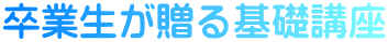 ���Ɛ��������b�u��