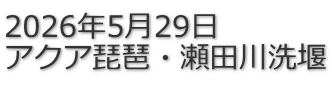 2026�N5��29�� �A�N�A���i�E���c���