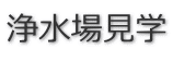 �򐅏ꌩ�w