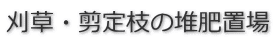 �����E����}�͔̑�u��