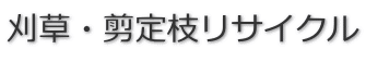 �����E����}���T�C�N��